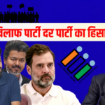 Explained: ज्ञानेश कुमार के खिलाफ 23 दलों की एकजुटता का दावा, केरल विधानसभा के प्रस्ताव से बढ़ी सियासी बहस