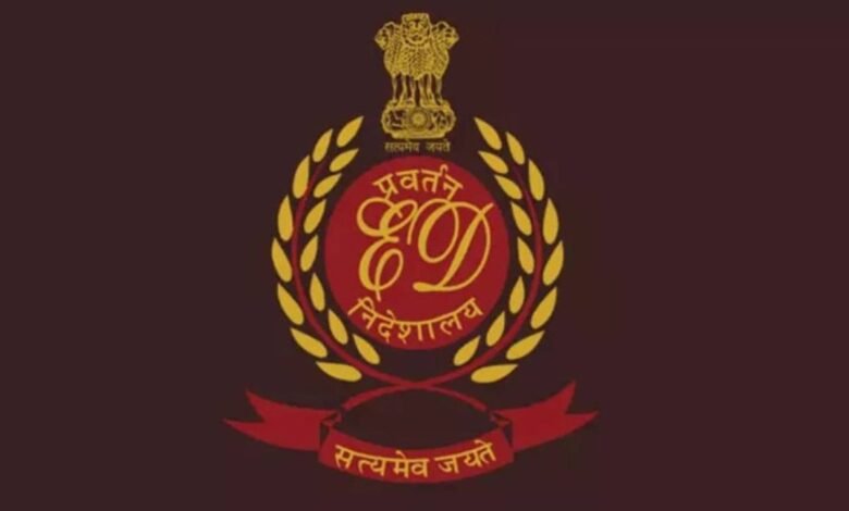 ₹645 करोड़ के कथित घोटाले में ED की बड़ी कार्रवाई, 14 ठिकानों पर छापे; ₹4.30 करोड़ नकद जब्त