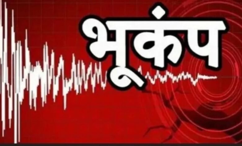 हिमाचल प्रदेश में सुबह-सुबह भूकंप से कांपी धरती, अचानक गिरने लगे पत्थर; शिमला में दहशत