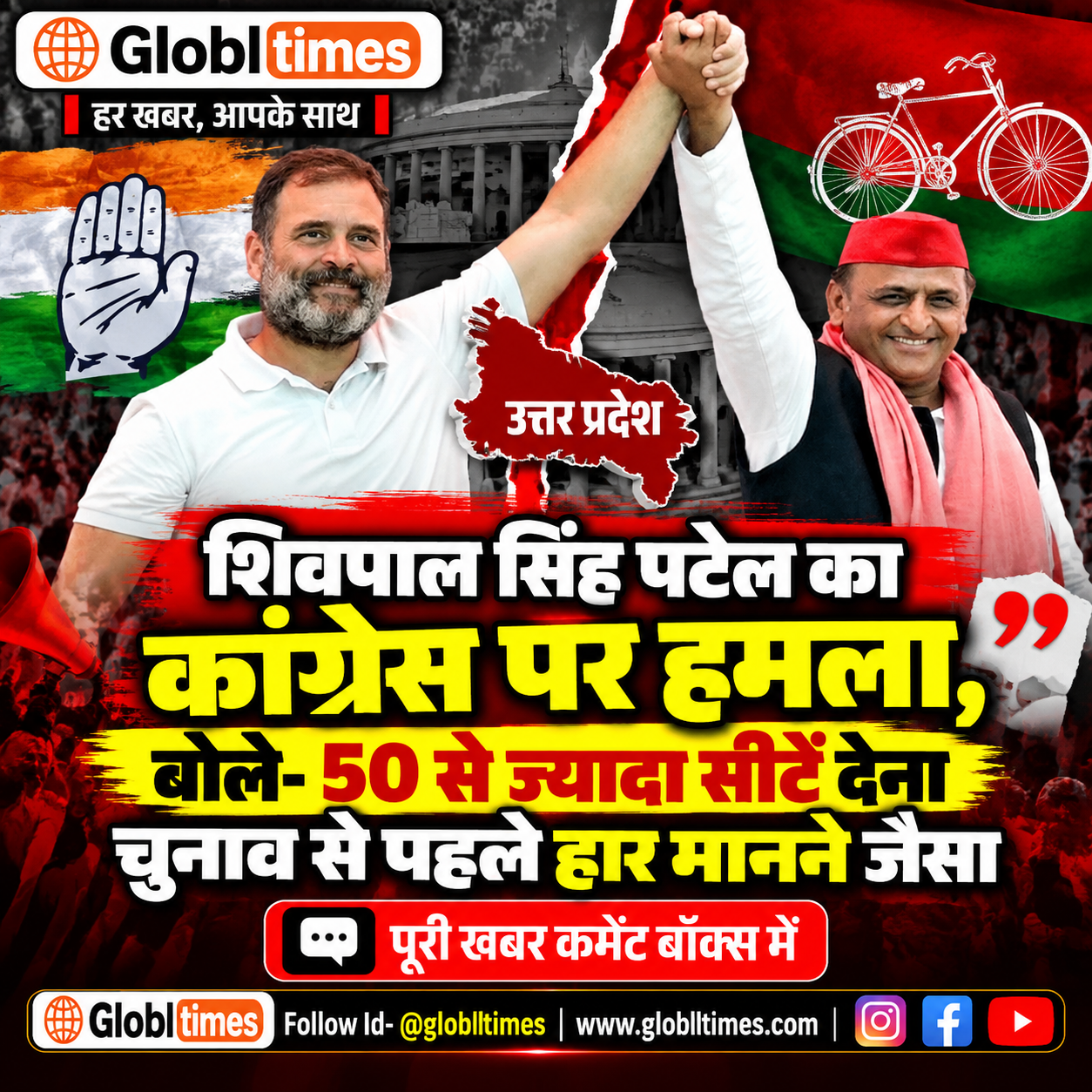 शिवपाल सिंह पटेल का कांग्रेस पर हमला, बोले- 50 से ज्यादा सीटें देना चुनाव से पहले हार मानने जैसा